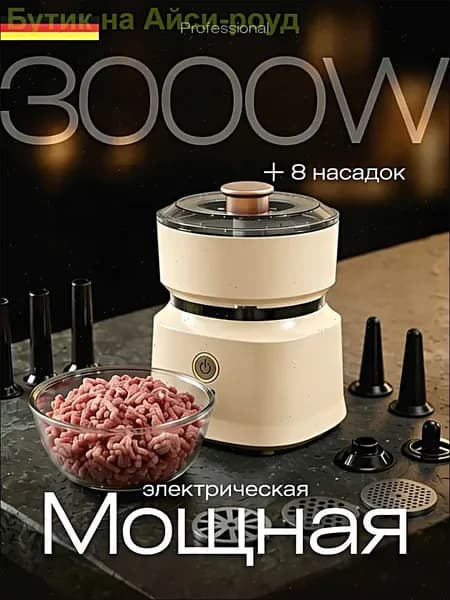 Коммерческий мясорезка, нержавеющая сталь, автоматическая шинковка, овощерезка, маленькая электрическая мясорубка для домашнего использования,