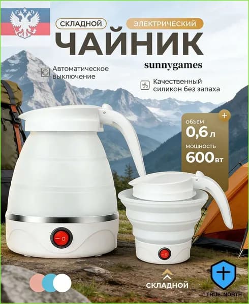 Электрический чайник 019b841062e57a1195f9cc72593d7de1-0e1fdb6b31a7, белый