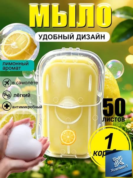 Твердое мыло