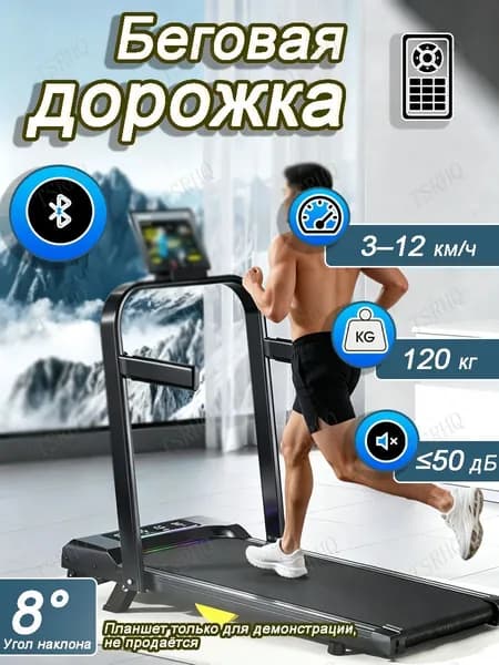 Беговая дорожка 799952878-19508