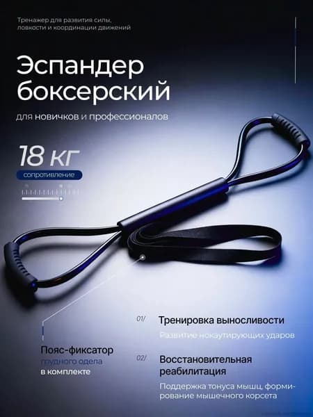 Набор инвентаря для бокса