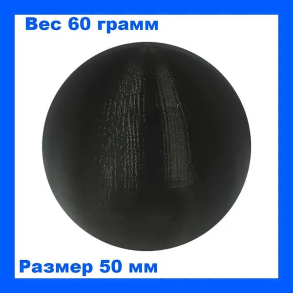 Мяч пластиковый со смещённым центром тяжести