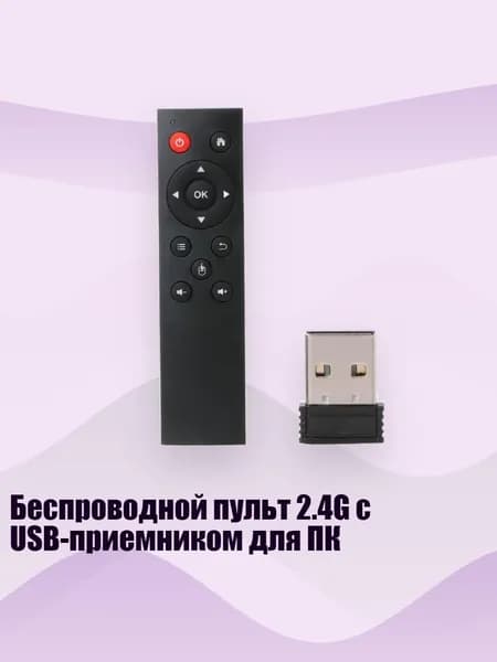 Беспроводной пульт 2.4G с USB-приемником для ПК, Черный