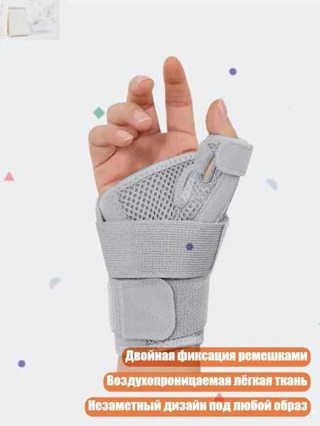 Контрольный браслет