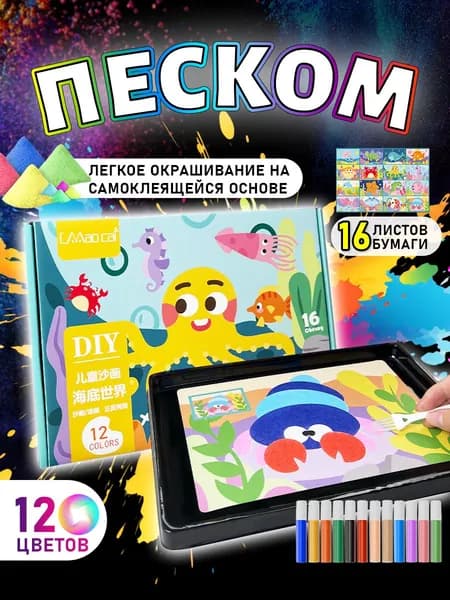 Набор для рисования, росписи