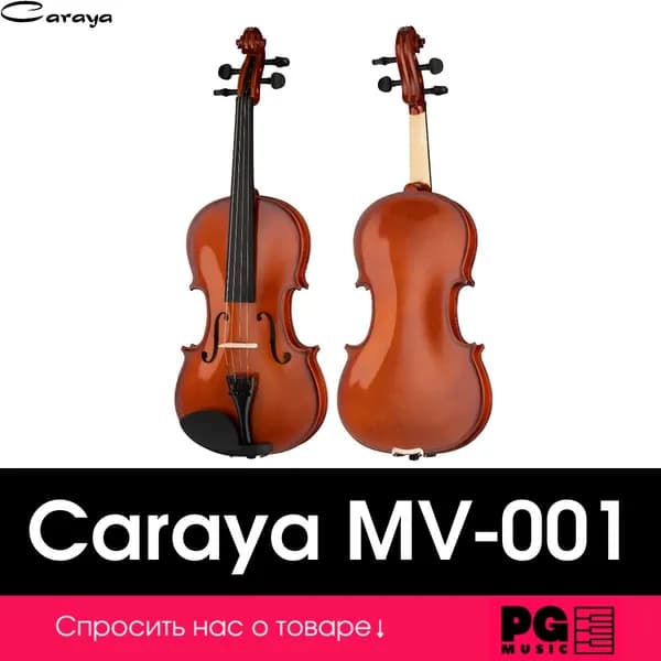 Скрипка Caraya MV-001