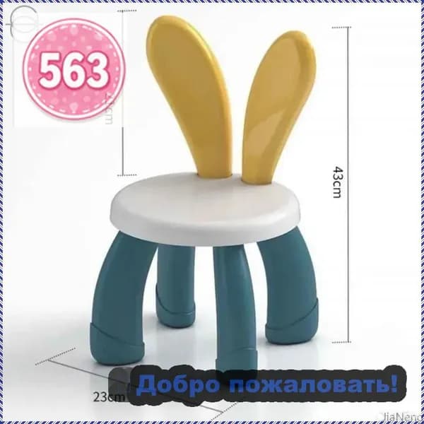 Детский стул,23х23х42см
