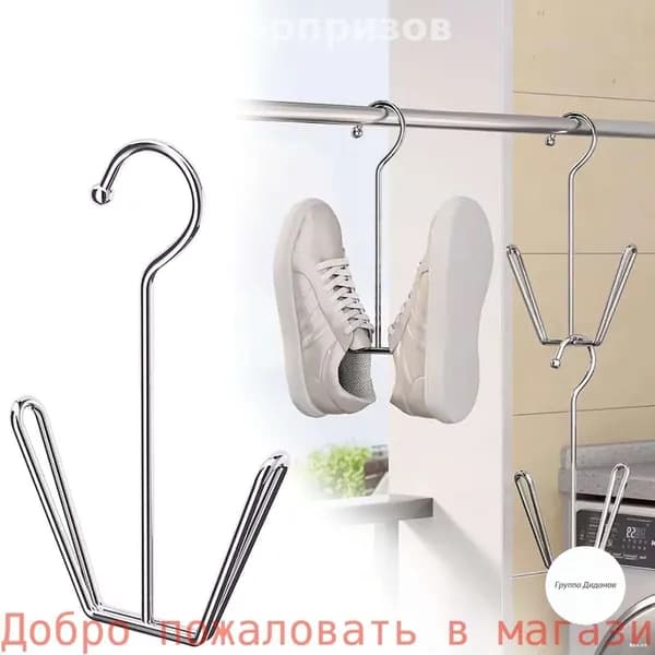 Сушилка для обуви