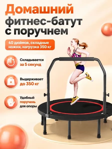 Батут каркасный100 см