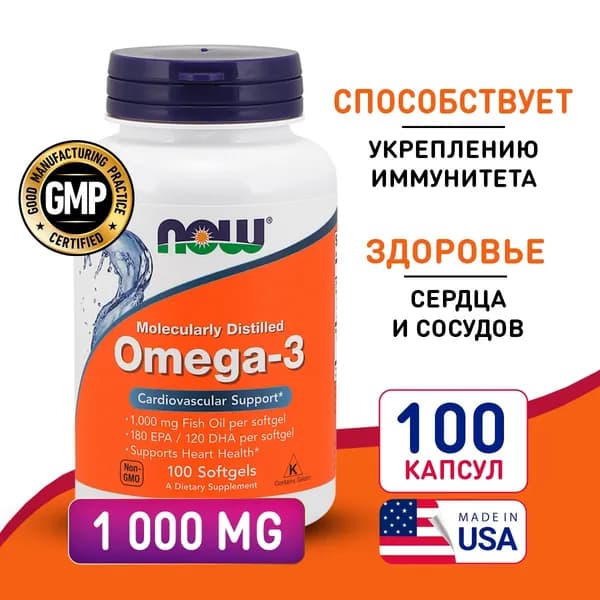 Омега 3 Рыбий жир 1000 мг 100 sofgels, NOW Оmega 3, Укрепляет иммунитет, сердце, сосуды, нервную систему