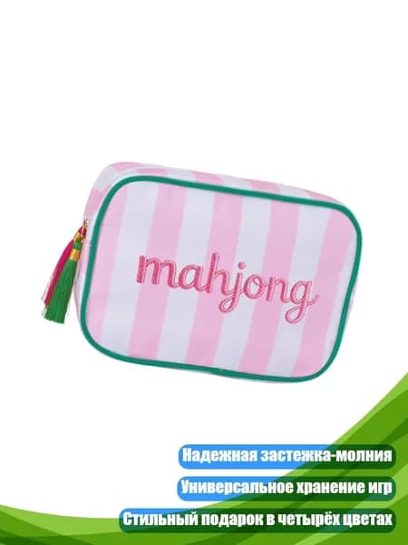 Практичное хранилище для маджонга, Розовый