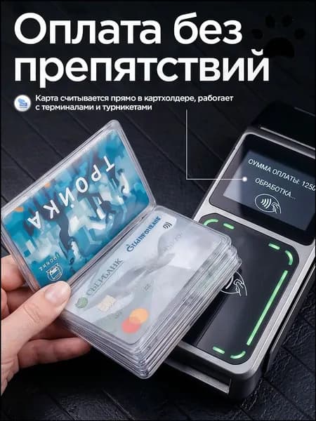 Картхолдер
