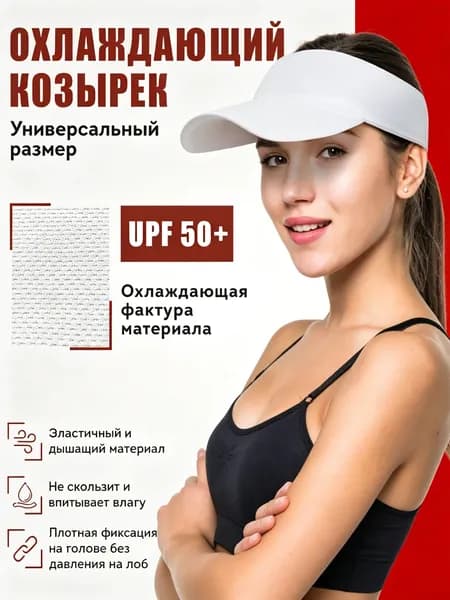 Козырек OZBERRY Козырёк-бейсболка