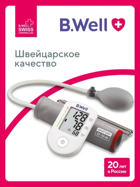Тонометр полуавтоматический для измерения давления B.Well PRO-30, анатомичная манжета 22-32 см индикатор аритмии цветная шкала уровня давления