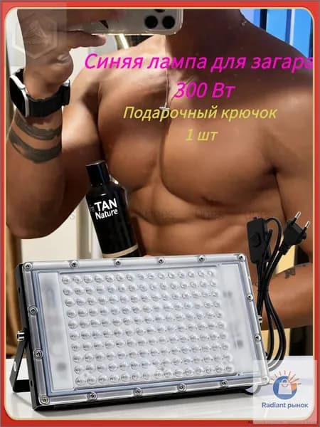 Синяя лампа для загара, длина волны 395 нм, 150светодиодов, портативная 300 Вт, широкий диапазон напряжения 85-265 В, домашний ультрафиолетовый терапевтический прибор.