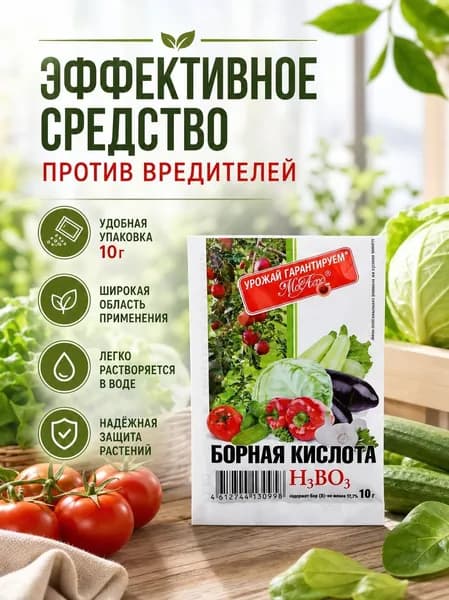 Борная кислота 30 гр