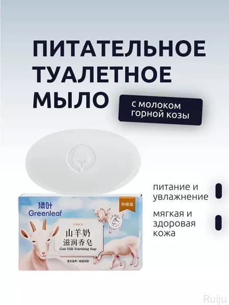 Твердое мыло