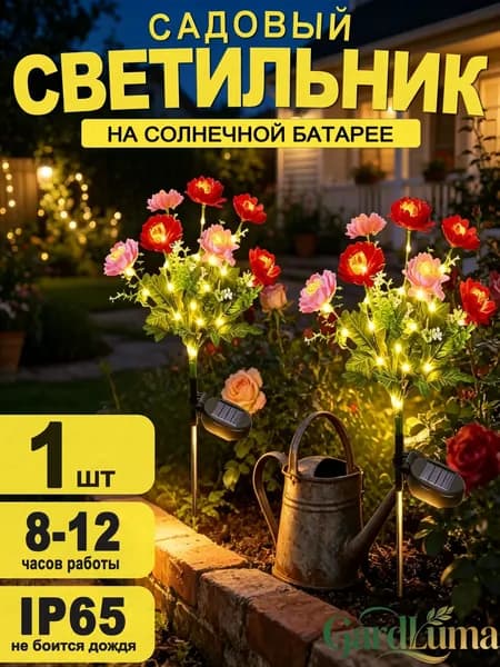 Уличный светильник, LED, количество ламп:7шт