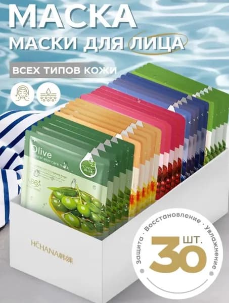 AvrangPro Набор для косметических масок Для всех типов кожи