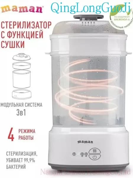 Стерилизатор для бутылок с сушкой 5N