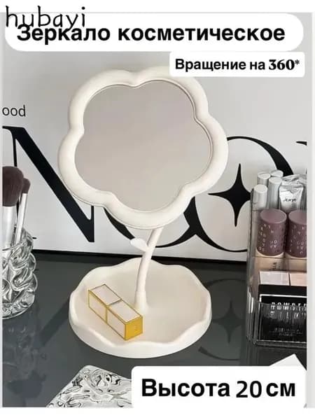 Эксклюзивное настольное зеркало для макияжа в форме цветка подсолнуха с подставкой для украшений, девичий дизайн