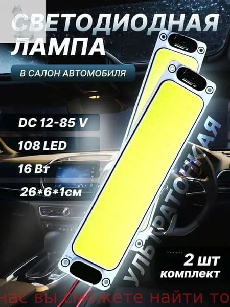 Настенный светильник, 16 Вт