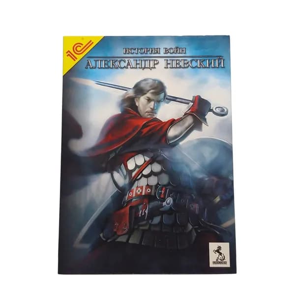 Игра для компьютера: Александр Невский pc диск лицензия