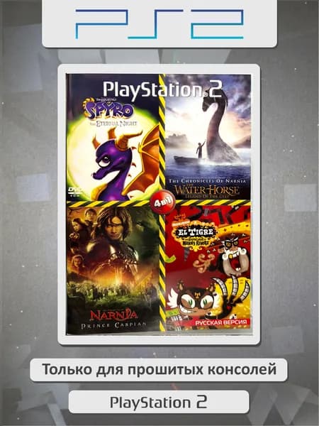 Chronicles of Narnia Prince Caspian + 3 игры. Игровая платформа PS2