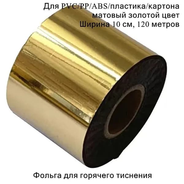 OGDFURN Фольга цветная