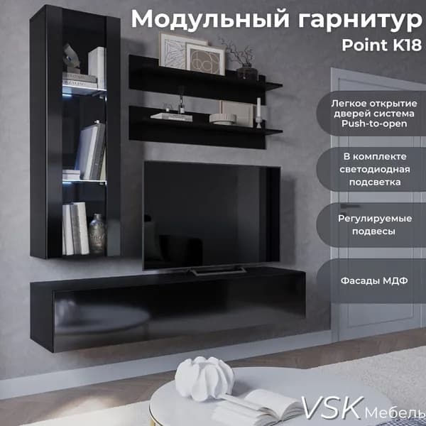 Стенка в гостиную, стенка для гостиной, Point K18/30.21.P, Черный Глянец, 160х156х40 см (ШхВхГ)