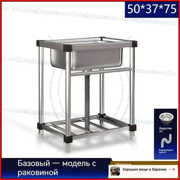 Садовая кухня,37х75см