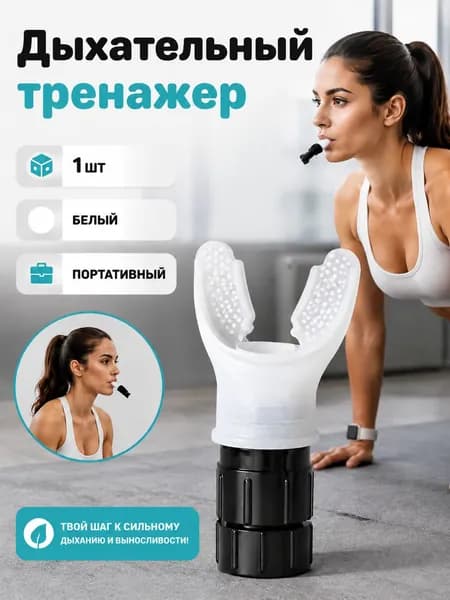 Мини-тренажер OD0329001