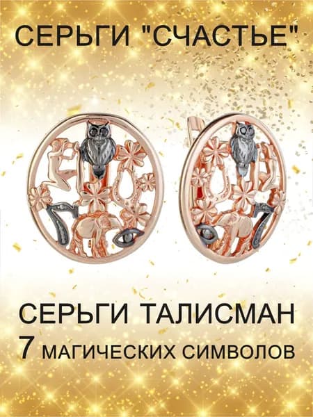 PAVLOVA jewelry Серьги женские Серебро 925 крупные позолоченные с натуральными бриллиантами Счастье