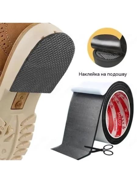 Средство для ухода за обувью
