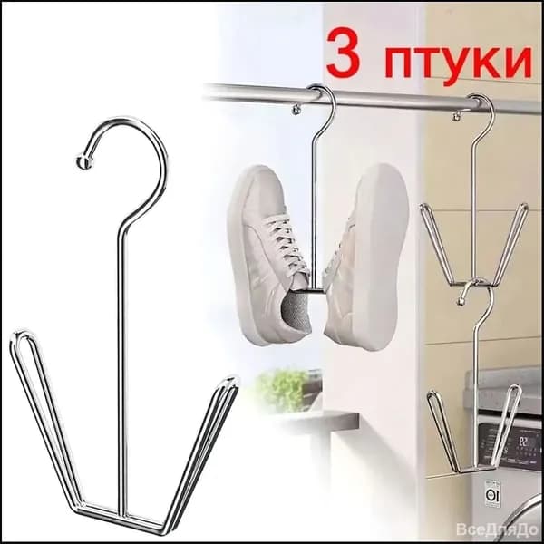 Сушилка для обуви