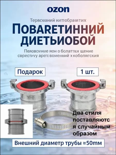 Качественный соединитель шланга, 50 мм, для пожаротушения