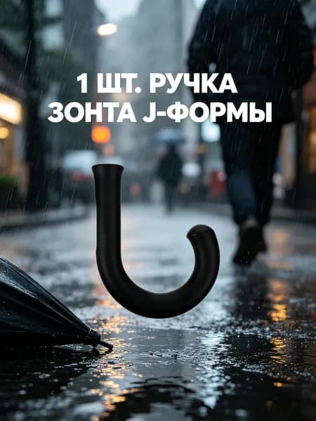 Чехол для зонта