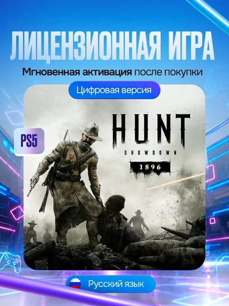 Игра Hunt: Showdown 1896 для PS5, Цифровая версия