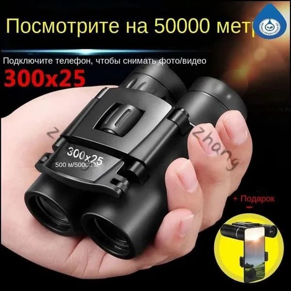 Эксклюзивный бинокль с ночным видением 300x25, оснащенный HDтелескопом 4K и дальномером на 50000м, складной портативный для охоты, кемпинга и путешествий