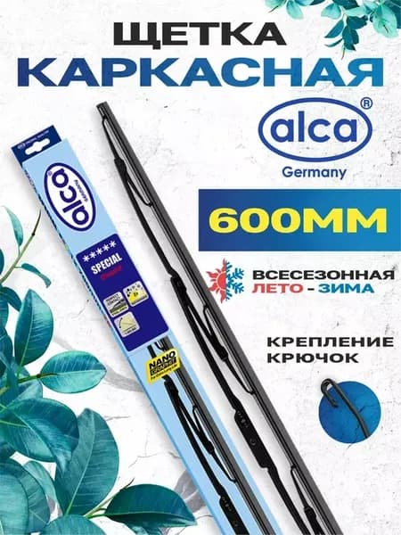Щетка стеклоочистителя каркасная дворник ALCA 600мм