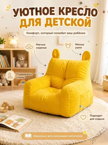 Детский стул,38.2х35.29х37.1см