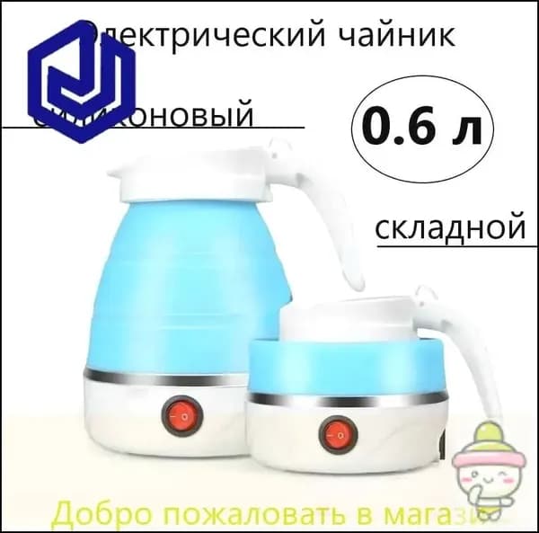 Электрический чайник 3h1mt7u8, голубой
