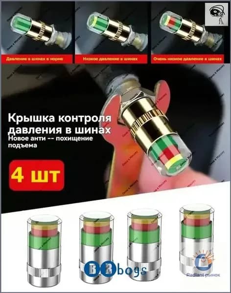 Манометр автомобильный, 4 шт.