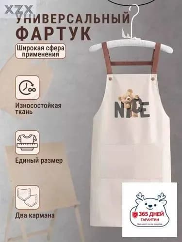 фартук кухонный рабочий непромокаемый с карманами
