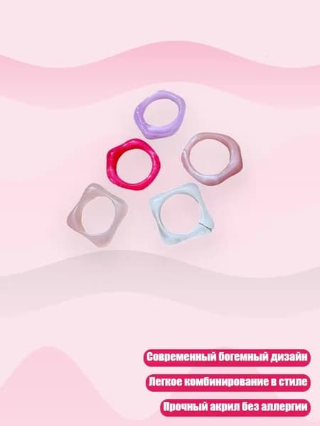 5 штук круглых акриловых колец с художественным смешением цветов, современные украшения для подарка, - 3
