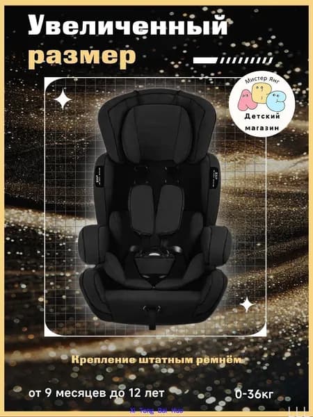 Детский качественный регулируемый по высоте фиксатор -7