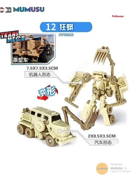 1toy Звёздный защитник, робот-трансформер 9 см, собирается в грузовик, коробка
