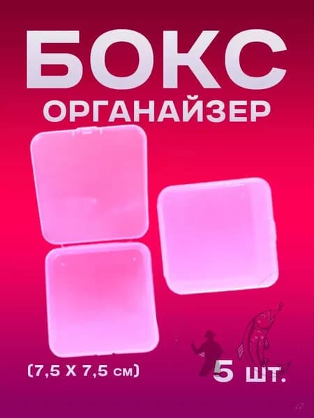 Коробка для хранения длина 7.5 см, ширина 2.5 см, высота 7.5 см.