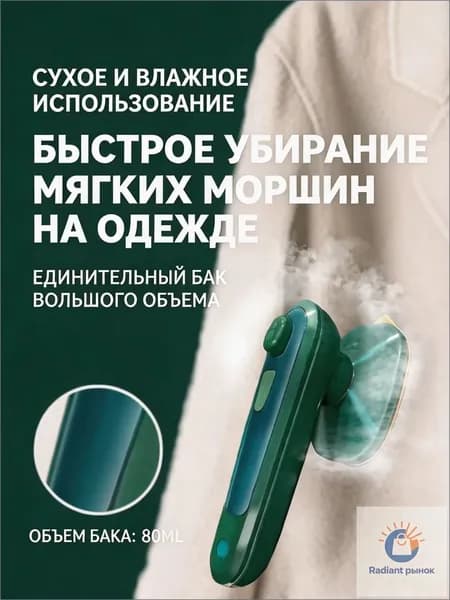 Компактный складной отпариватель, премиуммодель миниутюга для общежития и дома- Baogu G2
