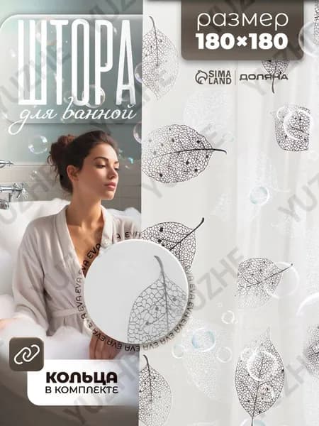 Штора для ванной 180x180 см полиэтиленовая флора белый, серый